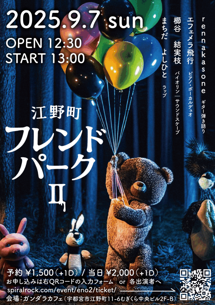 江野町フレンドパーク2